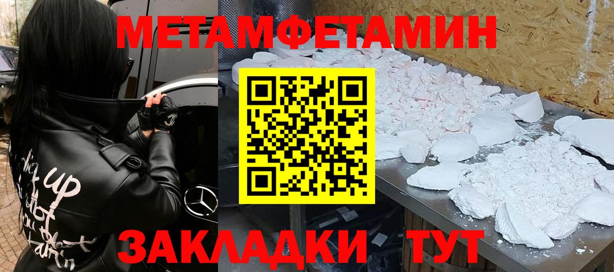 АМФЕТАМИН 98% Ефремов