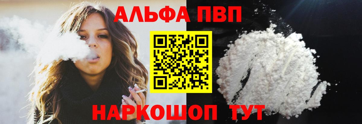 купить  цена  APVP СК КРИС  Ефремов  APVP VHQ  Alfa_PVP  Вход с VPN  Alpha-PVP крисы CK 