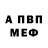 АМФЕТАМИН Розовый Bakhti FF