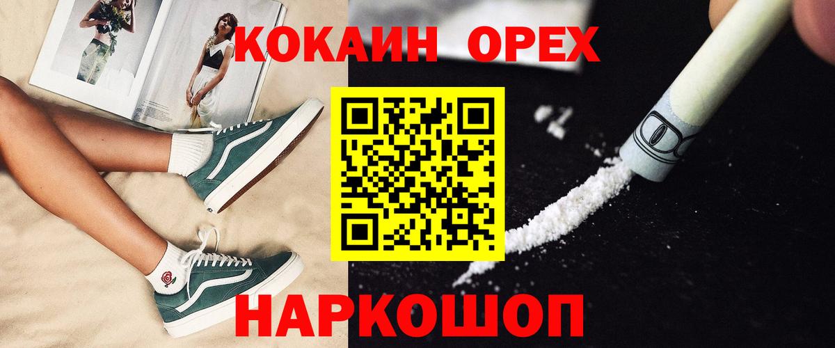 Cocaine 98% Ефремов