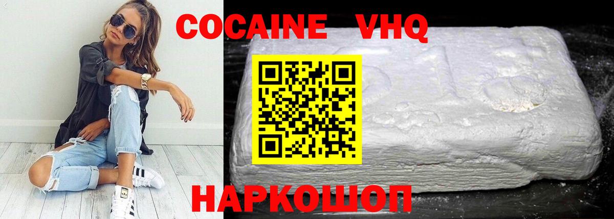 COCAIN Fish Scale  Cocaine 97%  Вход с VPN  Ефремов 