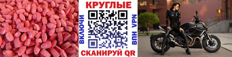 ЭКСТАЗИ диски  Ефремов 