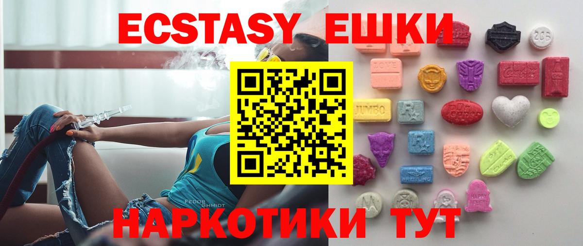Ecstasy  Ecstasy таблы  маркетплейс как зайти  Ефремов  kraken онион  Экстази TESLA  Вход с VPN 