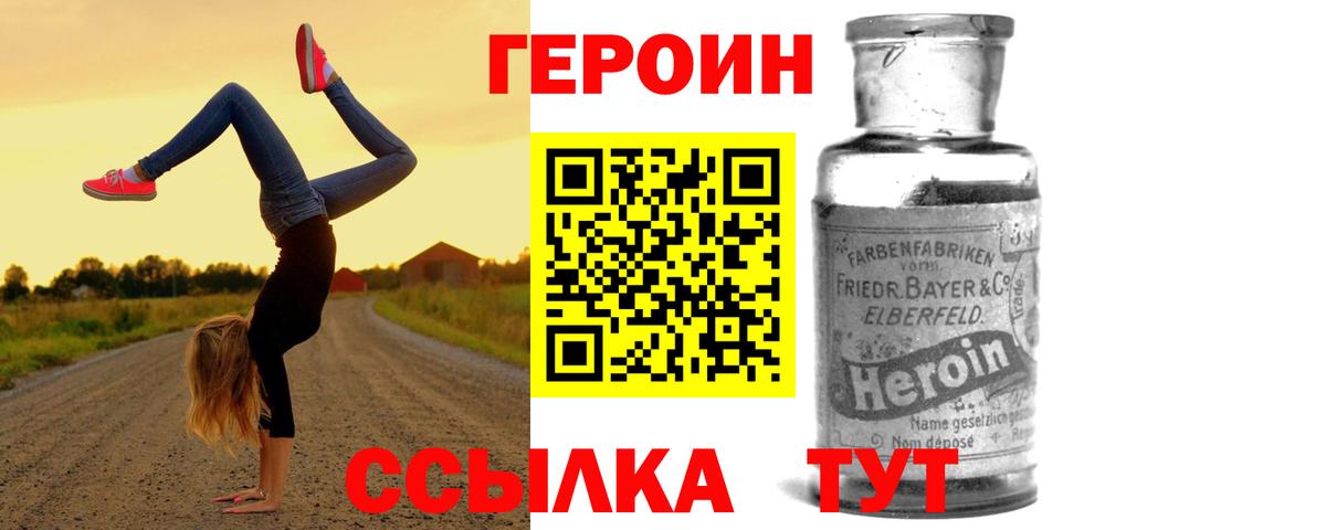 ГЕРОИН Афган Ефремов