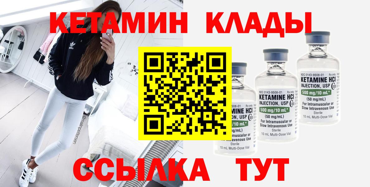 КЕТАМИН VHQ Ефремов