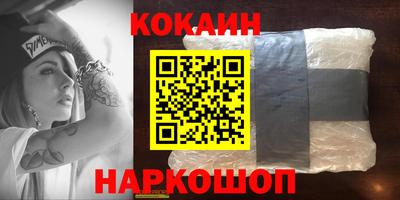 кокаин VHQ Кунгур