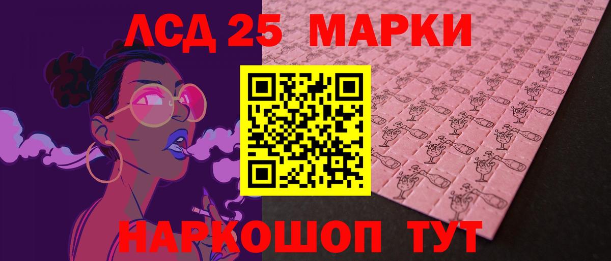 LSD-25 экстази кислота  mega   LSD-25 экстази кислота  Ефремов  Вход с VPN 