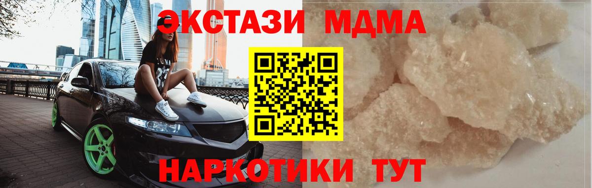 МДМА Molly  МДМА  Ефремов  Вход с VPN  МДМА кристаллы 