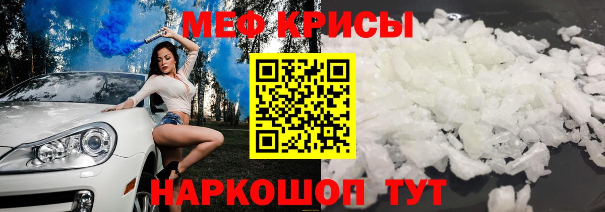 Меф  Меф кристаллы  Вход с VPN  Мефедрон  МЯУ-МЯУ VHQ  Ефремов 