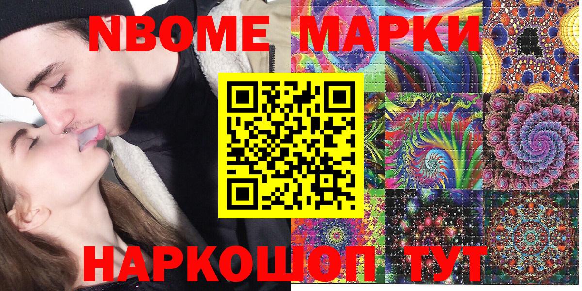 Наркотические марки 1,8мг  Наркотические марки 1,8мг  Ефремов  Марки NBOMe  Вход с VPN 