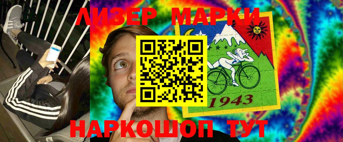 Марки N-bome 1500мкг Ефремов