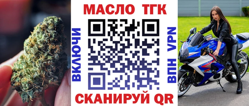 ТГК вейп с тгк Ефремов