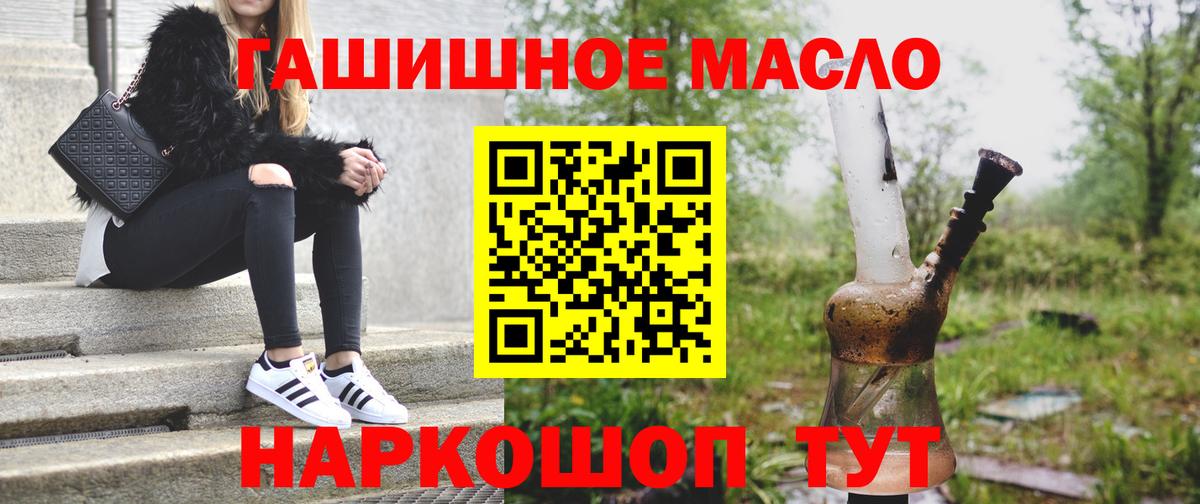 ТГК гашишное масло  Дистиллят ТГК Wax  Ефремов  Вход с VPN 