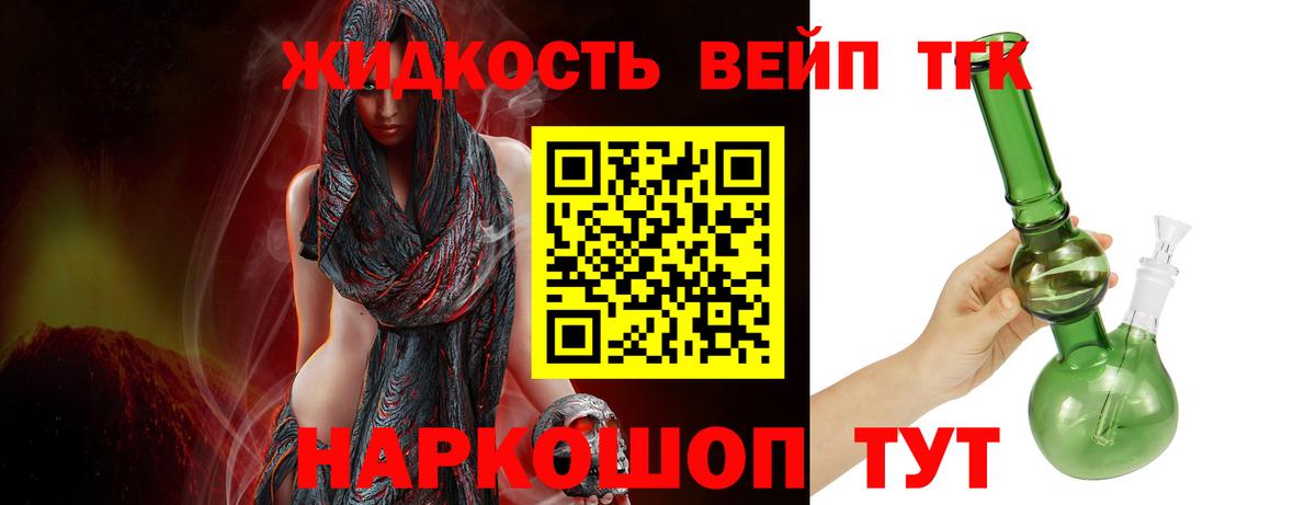 ТГК Wax Ефремов