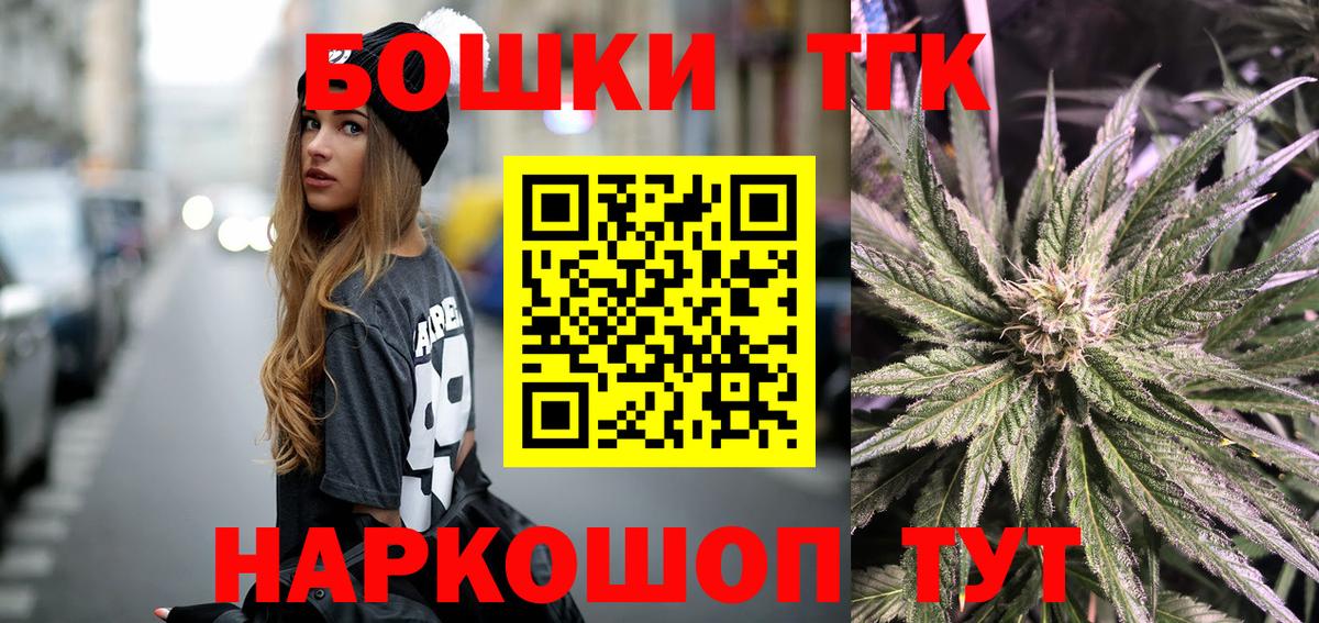 Бошки Шишки Bruce Banner  Вход с VPN  Бошки марихуана SATIVA & INDICA  Ефремов  Конопля семена 